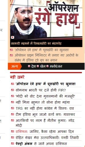 AajTak NDTV ABP Zee India News截图5