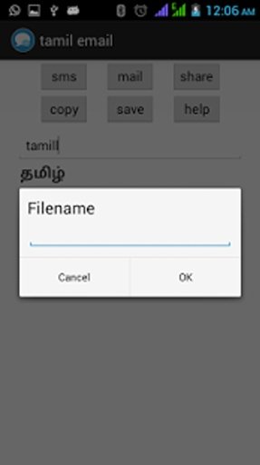 tamil email截图1