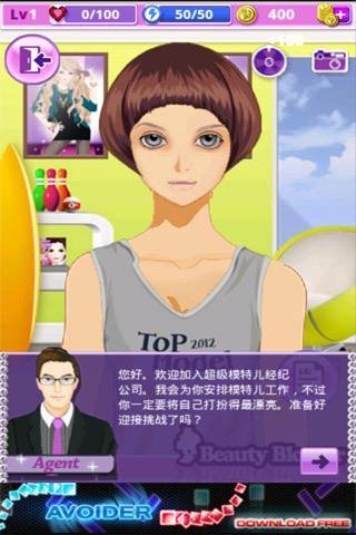 顶级模特之运动时尚 Top Models截图9