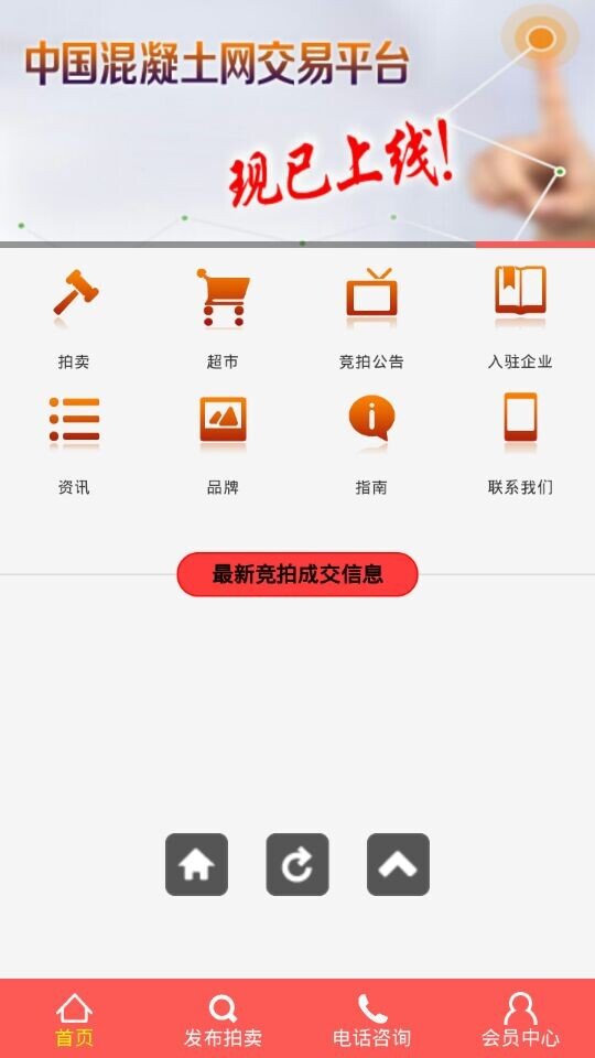 砼商汇截图5