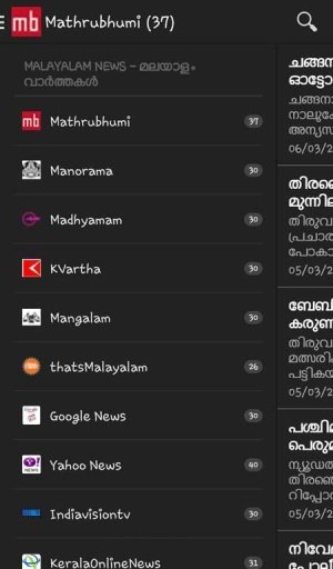 Malayalam News Reader截图8