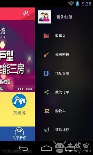 房聚网截图5