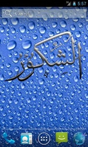 Asma ul Husna Live Wallpapers截图4