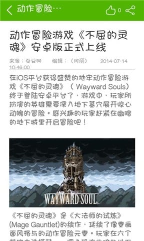 不屈的灵魂玩客攻略截图2