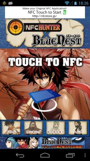 NFC HUNTER x BLUE NEST截图2