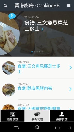 食谱 - 香港厨房截图3