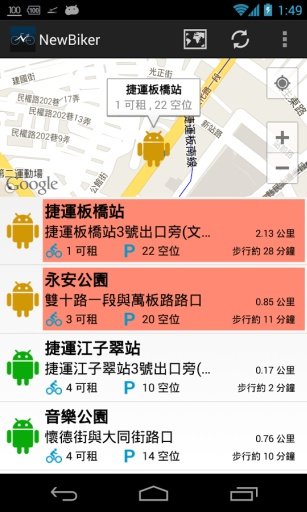 NewBiker - 新北市 New Bike 手机应用截图3