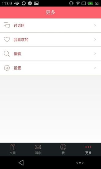 护肤小贴士截图2