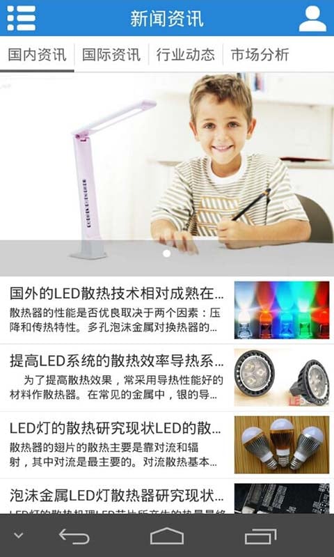 掌上LED灯饰照明截图1