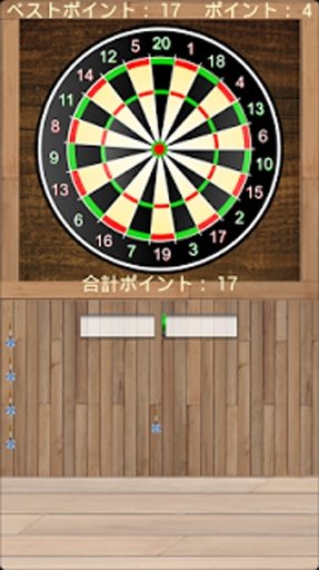 darts pro_jp截图1