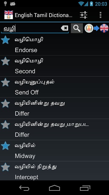 English Tamil Dictionary FREE截图2