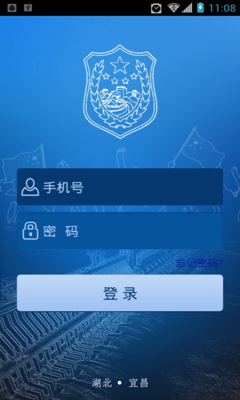 公安民意通截图4