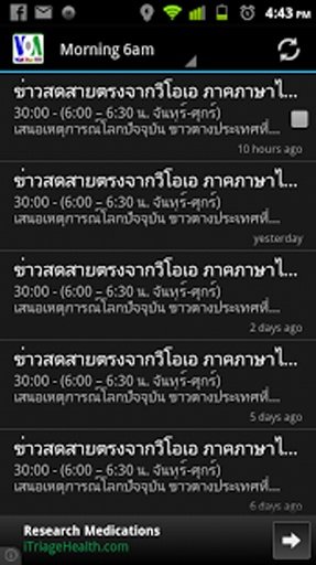 VOA Thai Radio截图4