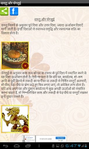 Vastu Shastra Hindi截图1