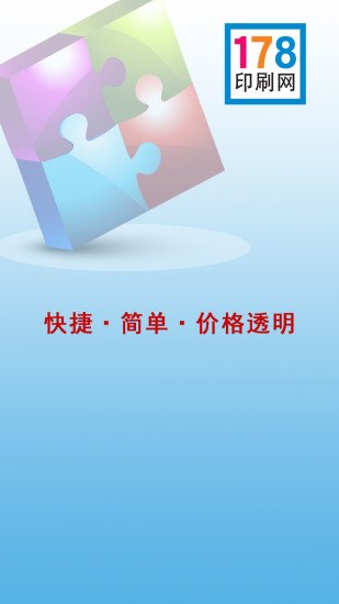 178报价助手截图1