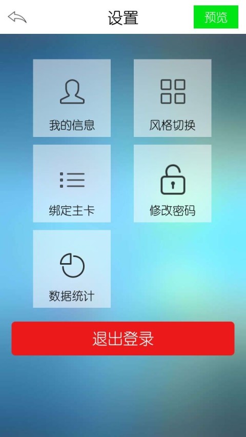 百变微名片截图1