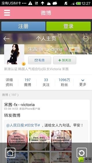 宋茜Victoria截图4