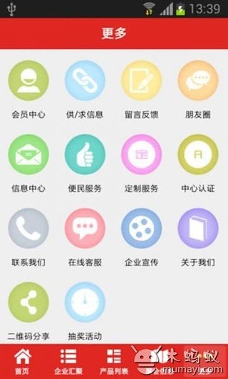 毛衣批发平台截图5