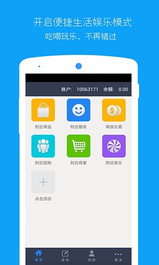 附近租房截图3