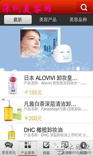 深圳美容网截图3