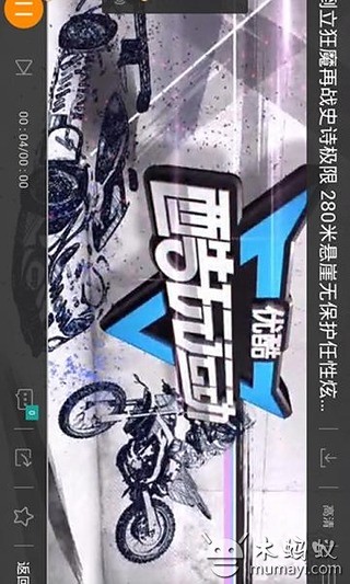 酷玩运动截图1