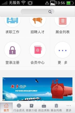 锅炉维修配件截图2