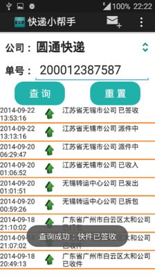 快递小帮手截图4