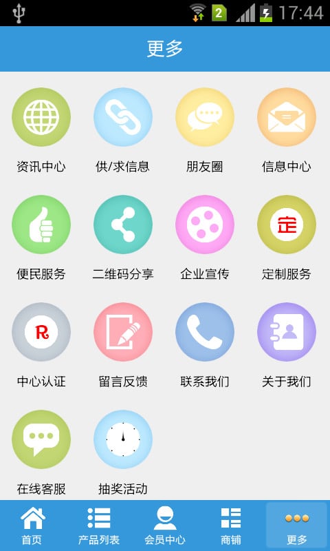 重庆在线截图4