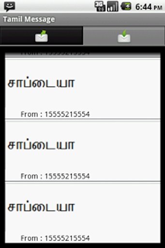 Tamil SMS截图3