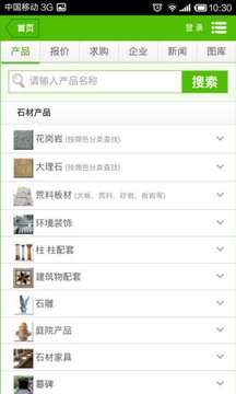 中國石材網(wǎng)截圖