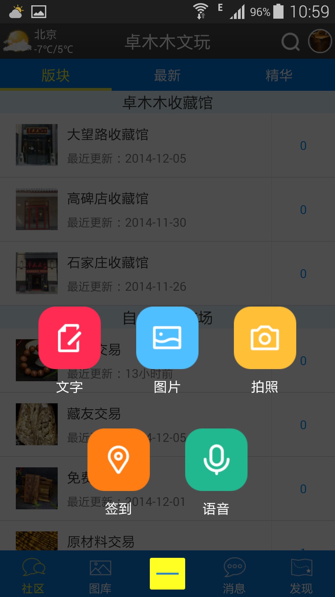 卓木木文玩截图1