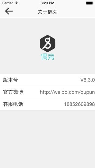 偶旁截图8