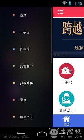 房聚网截图4