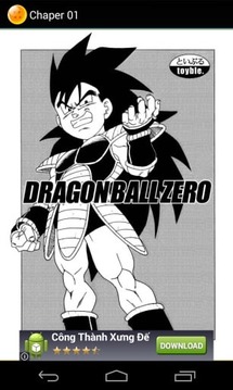 Dragon Ball Zero截图