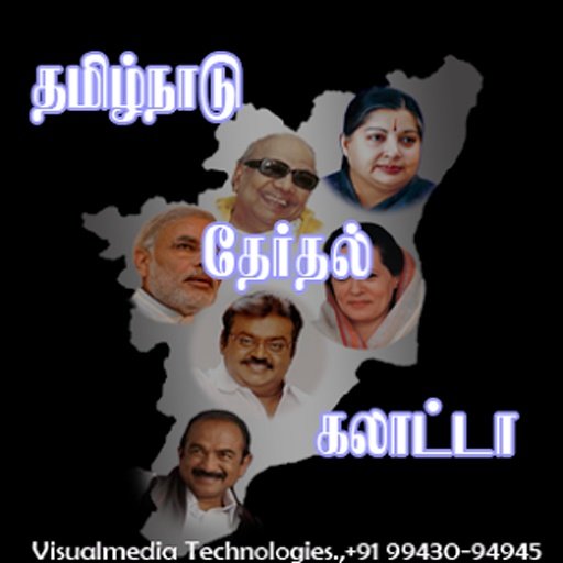 TN Election News截图2