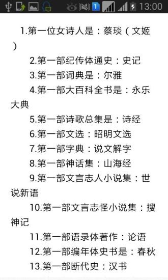 高考语文冲刺截图2