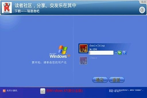 XP屏截图3