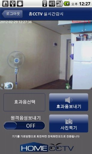 홈CCTV-실시간감시 테스트용截图2