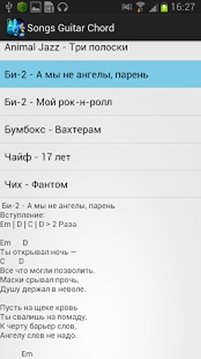 Songs Guitar Chord截图
