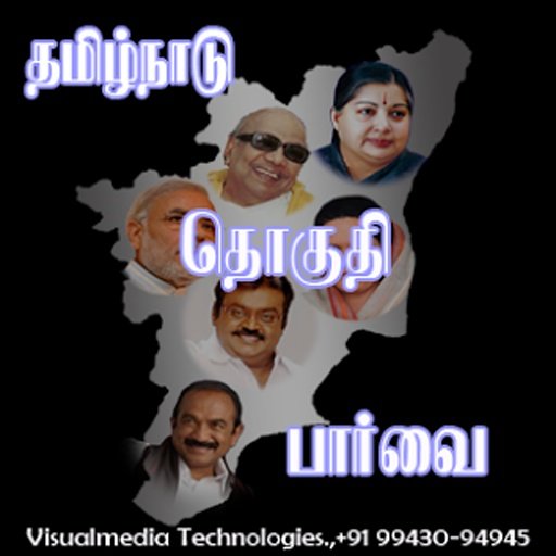 TN Election News截图4