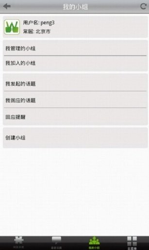 为之易教学应用截图6