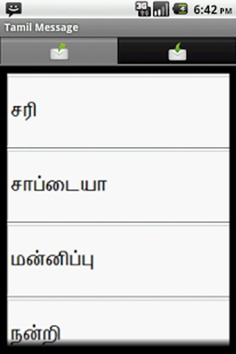 Tamil SMS截图7