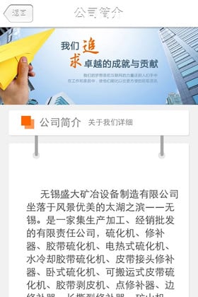 康米克斯硫化机截图1