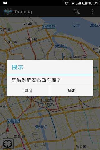 周泊通iParking截图1