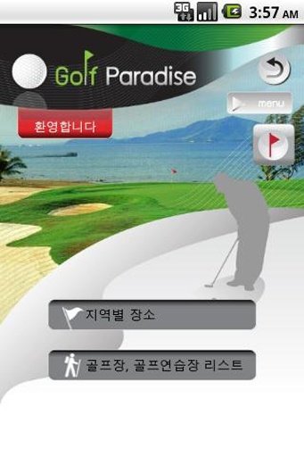 Amazing Thailand : Golf截图2