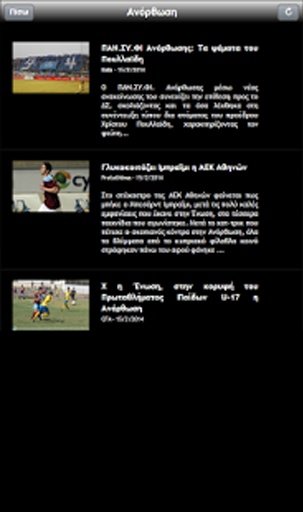 Football Currents (CY) Tablet截图3