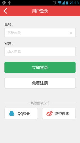 方便店<br />商家版截图10