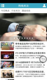 IFS截图5