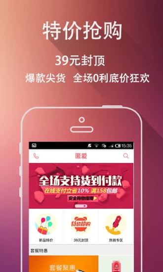 说爱截图4