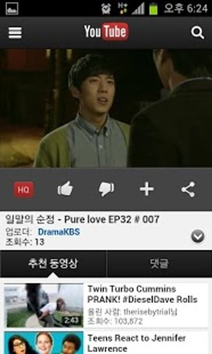 일말의 순정 무료다시보기-KBS일일시트콤,TV방송드라마截图2